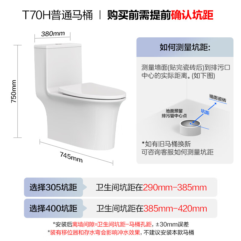 箭牌T70H虹吸式坐便器加热盖板400mm坑距AEB12653L 650元 - 86线报