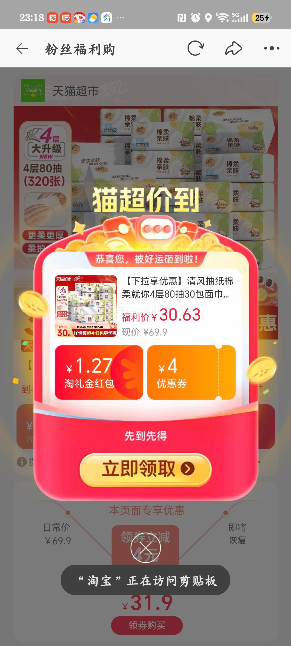 清风棉柔就你抽纸4层80抽30包 27.64元 - 86线报 清风棉柔就你抽纸4层80抽30包 27.64元 - 86线报