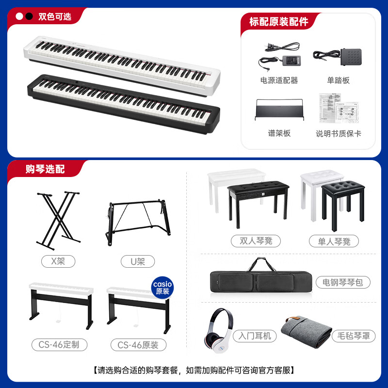 CASIO定制琴凳黑色 1599元 - 86线报