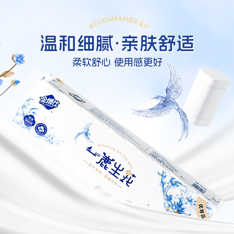 金博仕无芯卷纸2250克18卷5层卫生纸擦手纸纸巾厕纸4.5斤源头直发 10.9元 - 86线报
