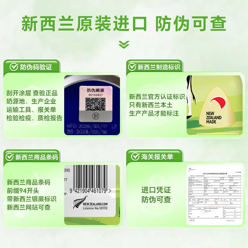 纽艾尔牧场新西兰进口牛奶粉脱脂牛奶粉900克X4罐送礼包 719元 - 86线报