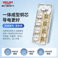 德力西 插座排插总控开关接线板面板拖线板多功能家用宿舍桌面3米T 14.9元 图片 1