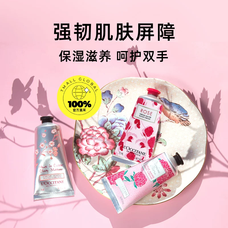 欧舒丹滋润手部樱花清爽75ml护手霜 85.29元 - 86线报