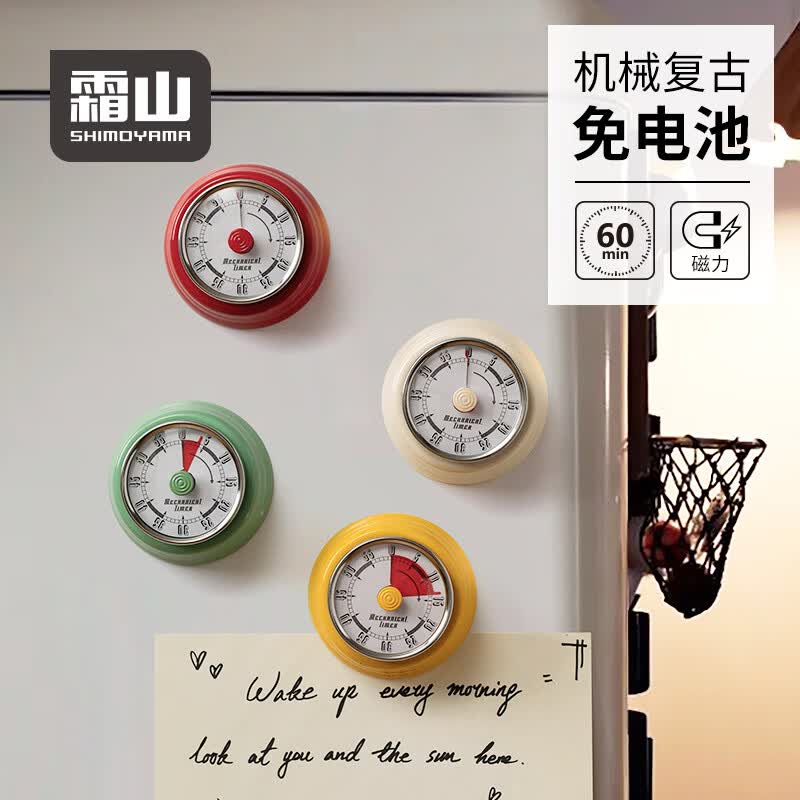 霜山厨房定时器机械计时器古典红 20元 - 86线报 霜山厨房定时器机械计时器古典红 20元 - 86线报
