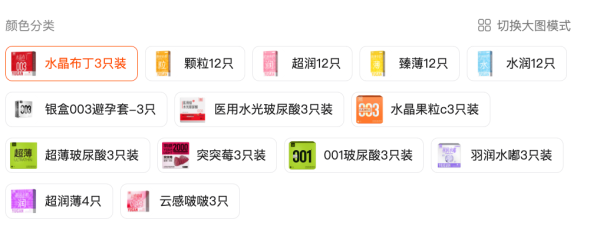 羽感 任选三件 安全套组合装「玻尿酸 超薄 情趣 003多款可选」 5.23元 - 86线报