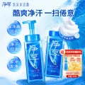 限移动端、京东百亿补贴：蓝月亮 净享泡沫沐浴露酷520ml*2 22.34元 图片 2