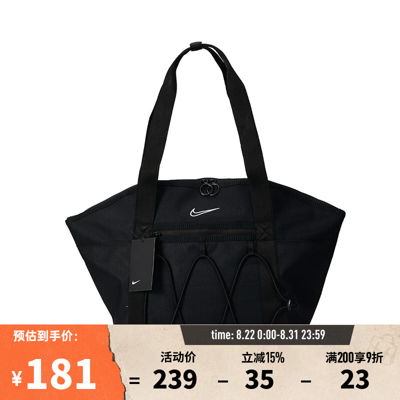 NIKE CV0063-010女子单肩包 均码 161.19元 - 86线报