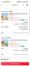 微信小程序：伊利 脱脂纯牛奶 250ml×16盒 25.18元（需凑单、需首购） 图片 2