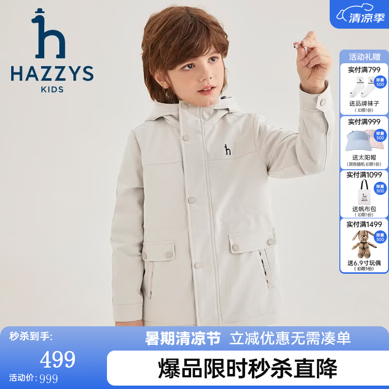 哈吉斯男童三防透湿连帽厚风衣浅灰色 459.04元 - 86线报