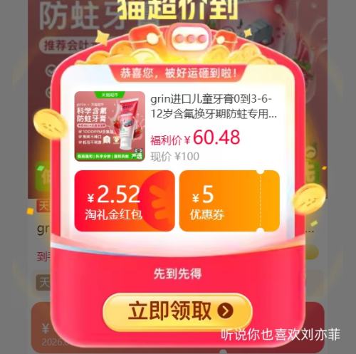 grin进口儿童牙膏0-12岁含氟防蛀固齿不辣口45g 39.78元 - 86线报 grin进口儿童牙膏0-12岁含氟防蛀固齿不辣口45g 39.78元 - 86线报