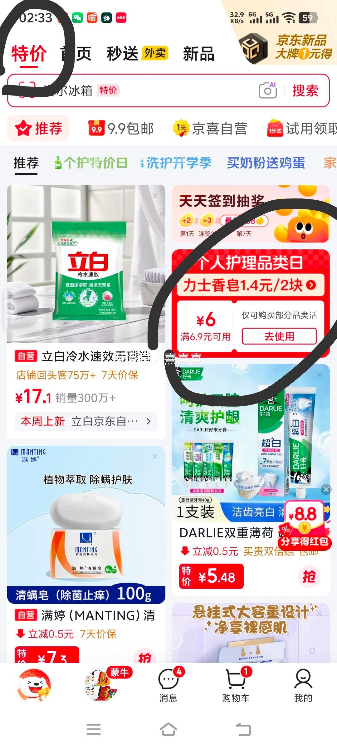艾殿下老北京艾草足贴湿气贴睡眠暖足养生2盒 2.9元 - 86线报