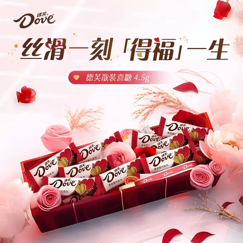 德芙丝滑巧克力1斤装/105颗 单颗4.5g 34.9元 - 86线报 德芙丝滑巧克力1斤装/105颗 单颗4.5g 34.9元 - 86线报