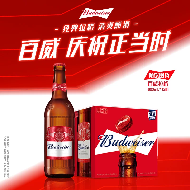 百威啤酒600ml*12瓶玻璃瓶装拉格9.7°P啤酒整箱批发浓郁麦香 54.26元 - 86线报