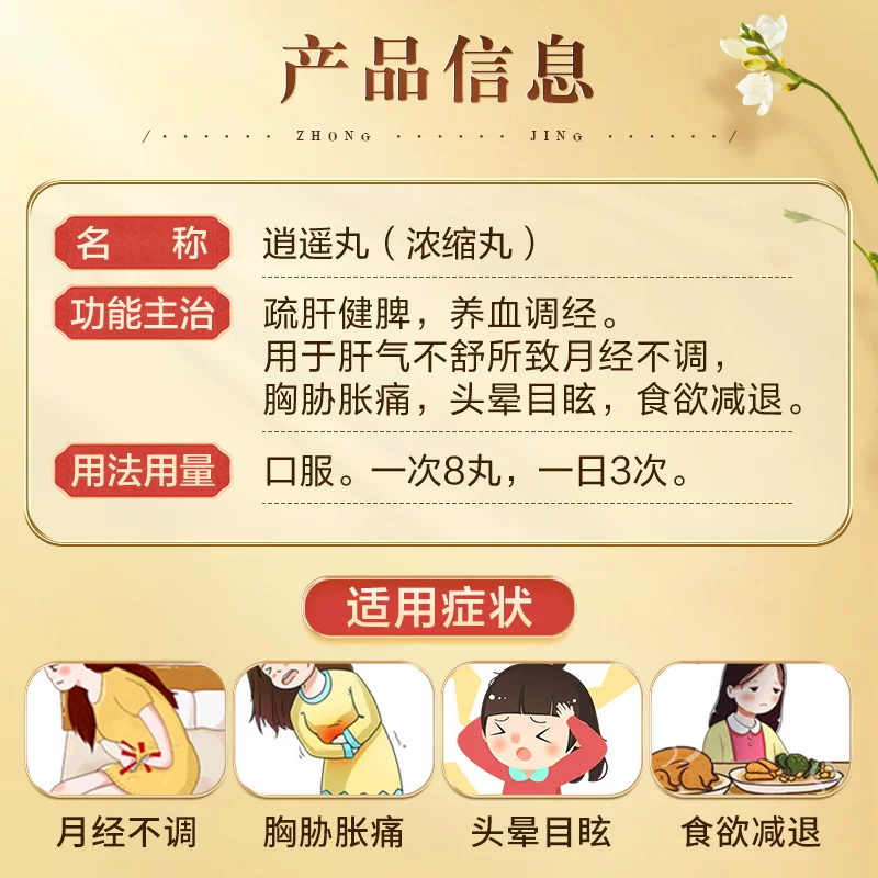 仲景逍遥丸360丸浓缩丸3盒装 27元 - 美泡泡