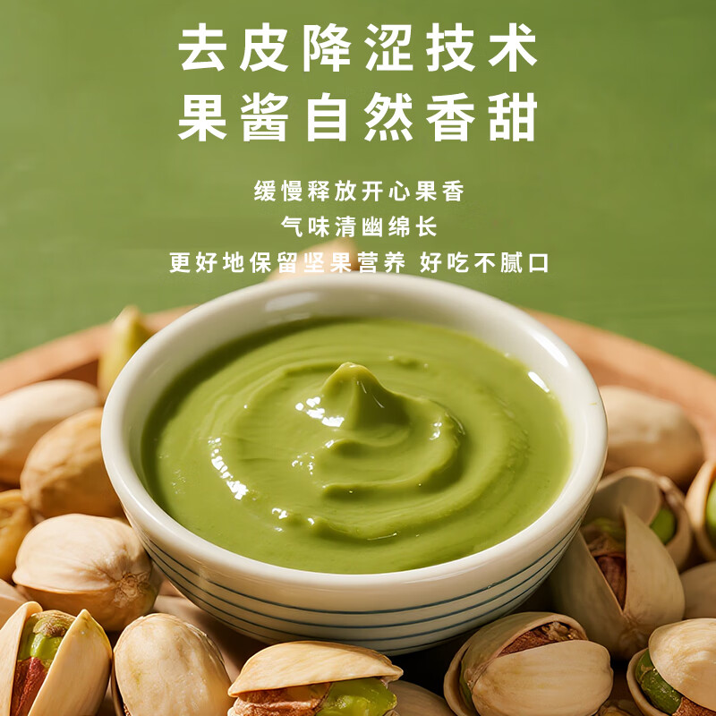 第戎开心果轻甜慕斯蛋糕350g0添蔗糖 14.19元 - 86线报