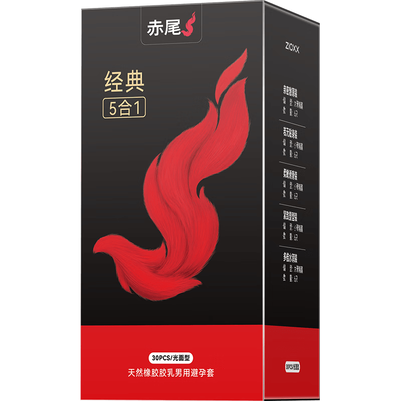赤尾经典5合1超薄避孕套30只装超润滑玻尿酸 29.6元 - 86线报