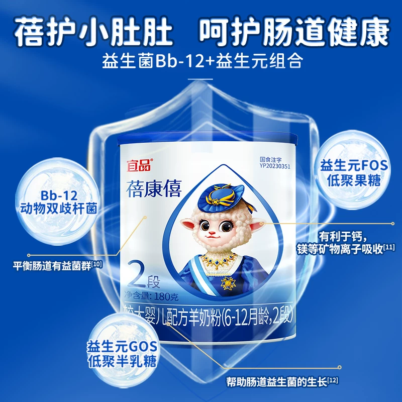 蓓康僖宜品蓓康僖婴儿配方羊奶粉2段180g*3罐6-12月宝宝试喝装官网正品 127.99元 - 86线报