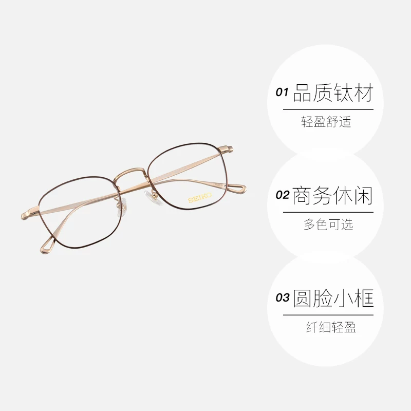 SEIKO钛复古轻巧方框镜架H03097商务镜框 2件 278.71元 - 86线报