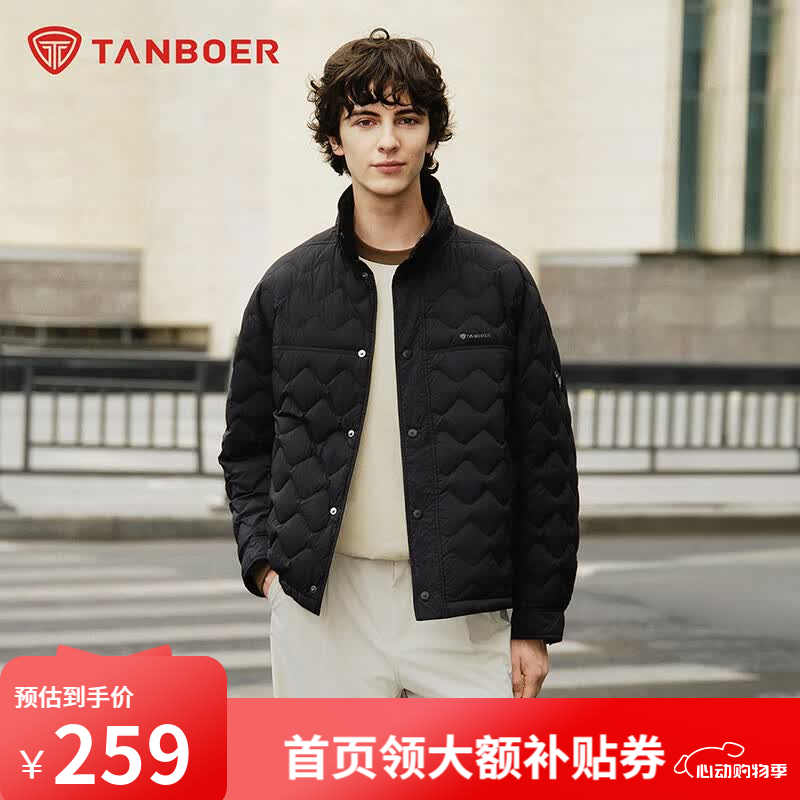 坦博尔菱格羽绒服男TA5330273D 259元 - 线报酷 坦博尔菱格羽绒服男TA5330273D 259元 - 线报酷