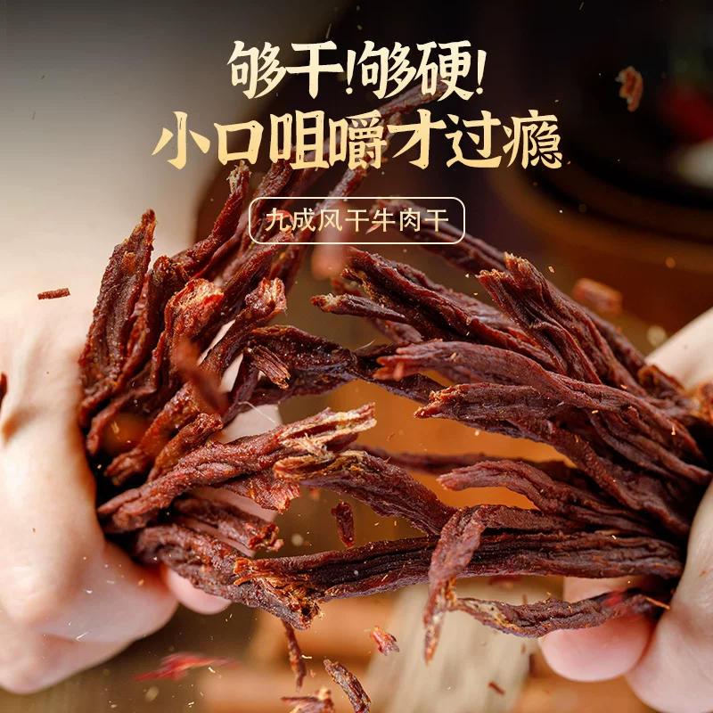 蒙都耐嚼解馋风干牛肉干128g×1罐 46.71元 - 86线报 蒙都耐嚼解馋风干牛肉干128g×1罐 46.71元 - 86线报