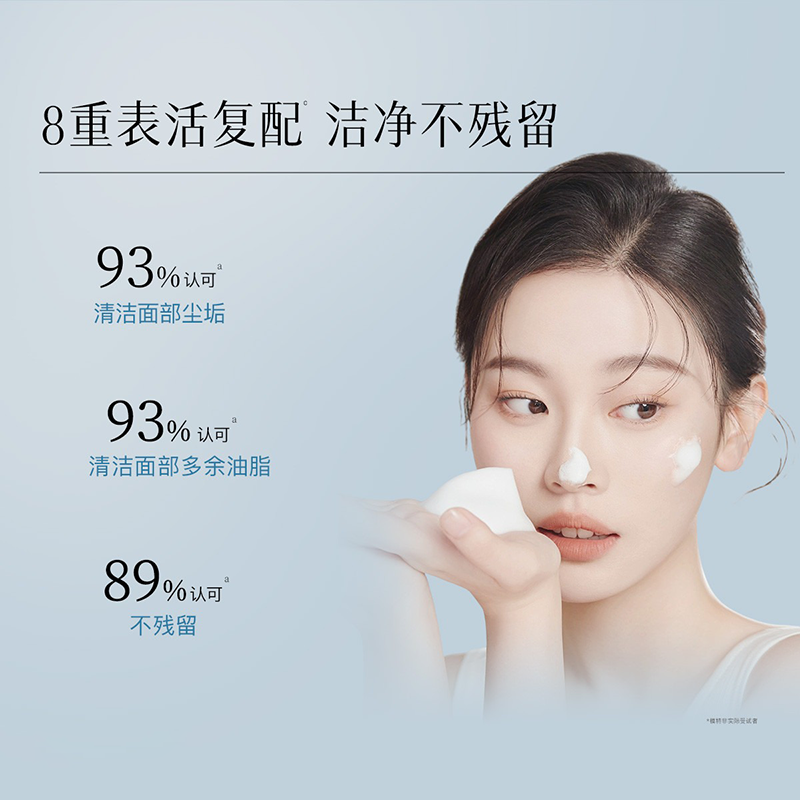 佰草集洗面奶120g 4元 - 86线报