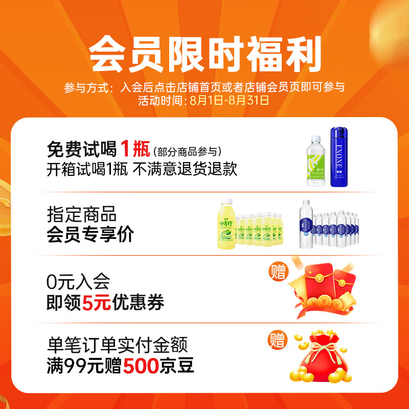 依能青柠檬味苏打水饮料无糖无汽弱碱500ml*24瓶塑膜装饮品 30.4元 - 86线报
