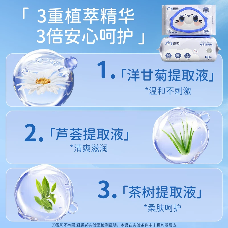柔邦湿厕纸 7.89元 - 86线报