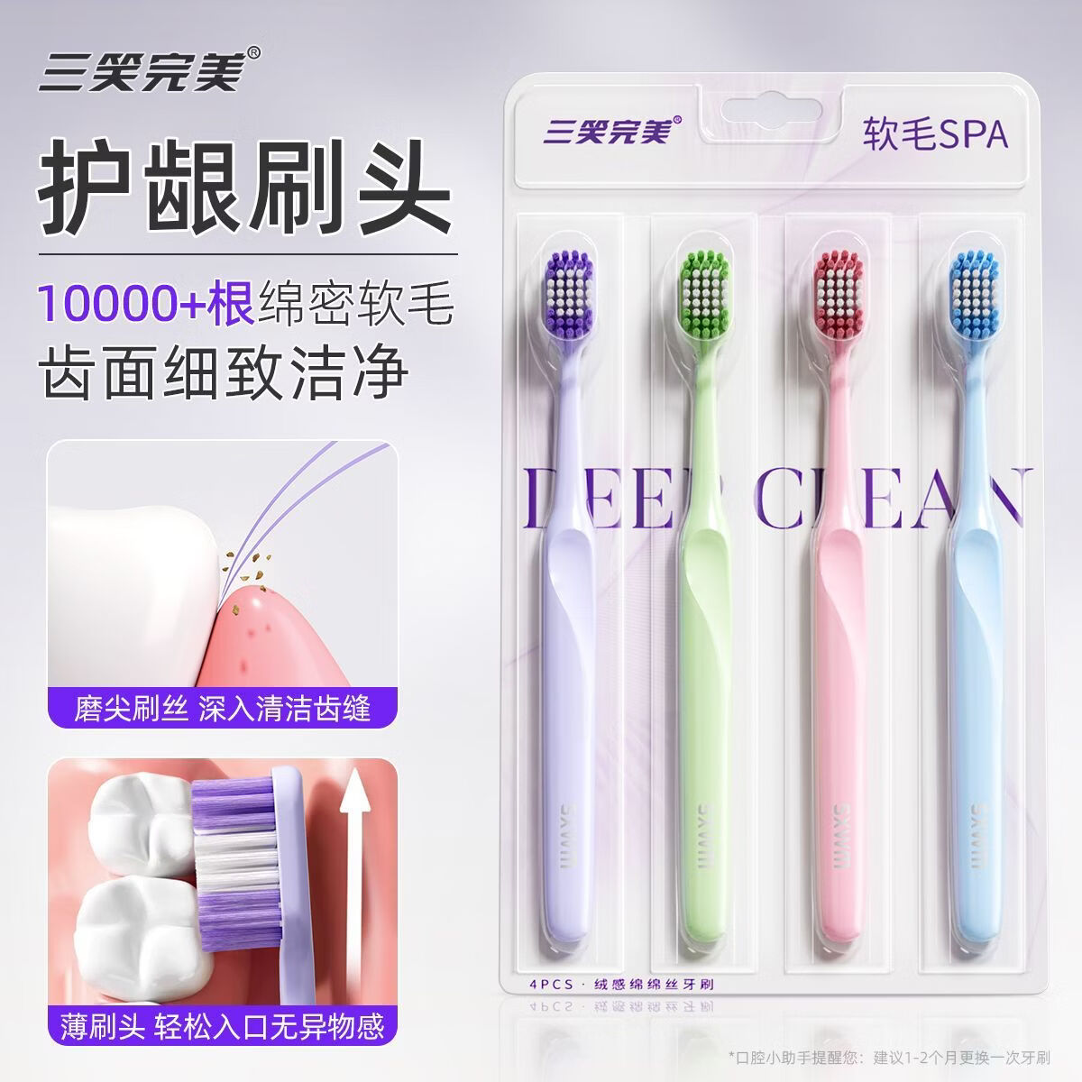SANXIAO完美沃尔玛甄选高密软毛牙刷成人家用宽头深层清洁护龈家庭装沃尔玛甄选牙刷12支装 - 86线报