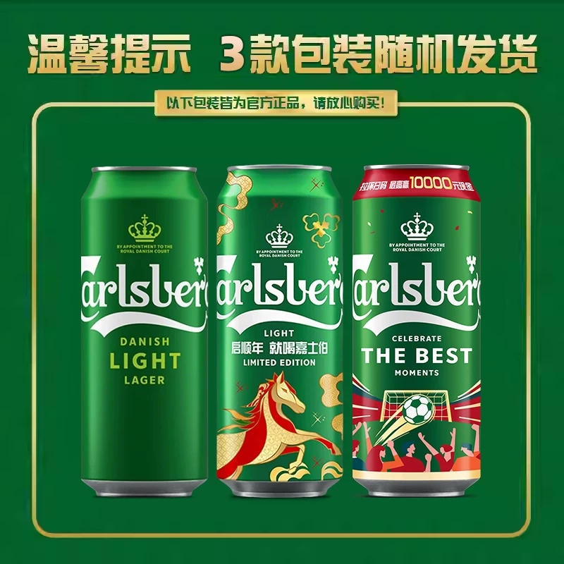 嘉士伯特醇啤酒500ml*6瓶 22.5元 - 86线报 嘉士伯特醇啤酒500ml*6瓶 22.5元 - 86线报