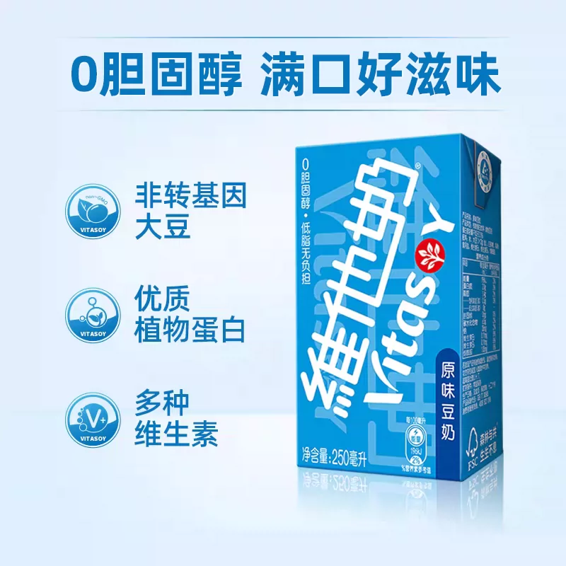 维他奶 豆奶 原味 44.02元 - 86线报