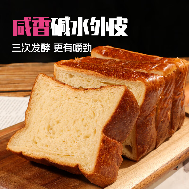 茶餐厅碱水厚切吐司面包560g7包 9.9元 - 86线报