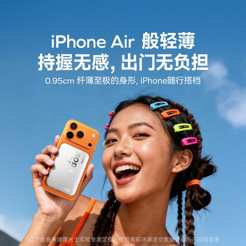 摩米士SODAPOP磁吸无线充电宝10000mAh移动电源 95.4元 - 折送网