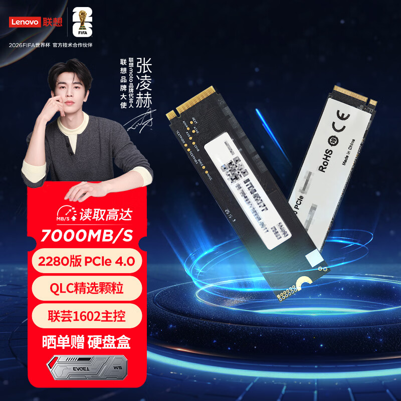 联想 L650PCIe4.0固态硬盘 831元 - 86线报