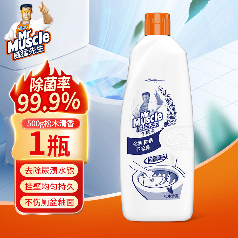 威猛先生洁厕液500g清香型 1.9元 - 86线报 威猛先生洁厕液500g清香型 1.9元 - 86线报