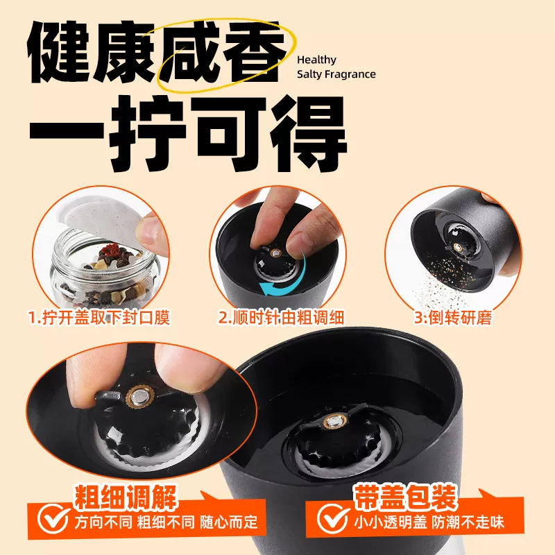 口味全美式海盐黑胡椒粒研磨瓶148g 2.88元 - 线报酷