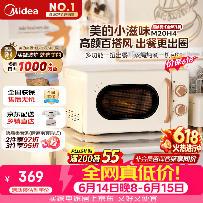 美的变频微波炉 362.7元 - 美泡泡