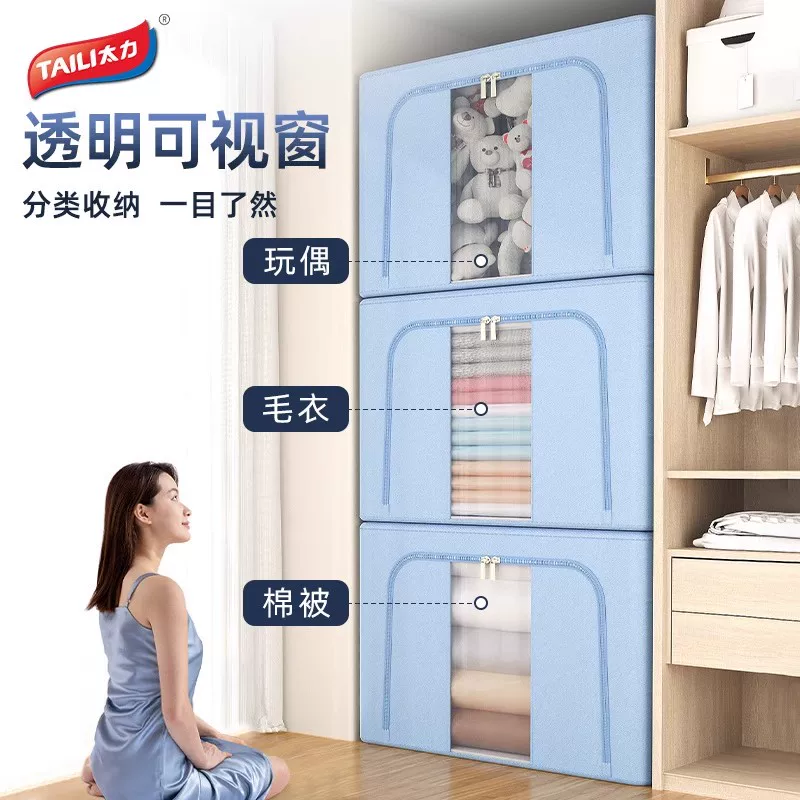 太力AF680双开门衣服收纳箱66L 54.9元 - 86线报