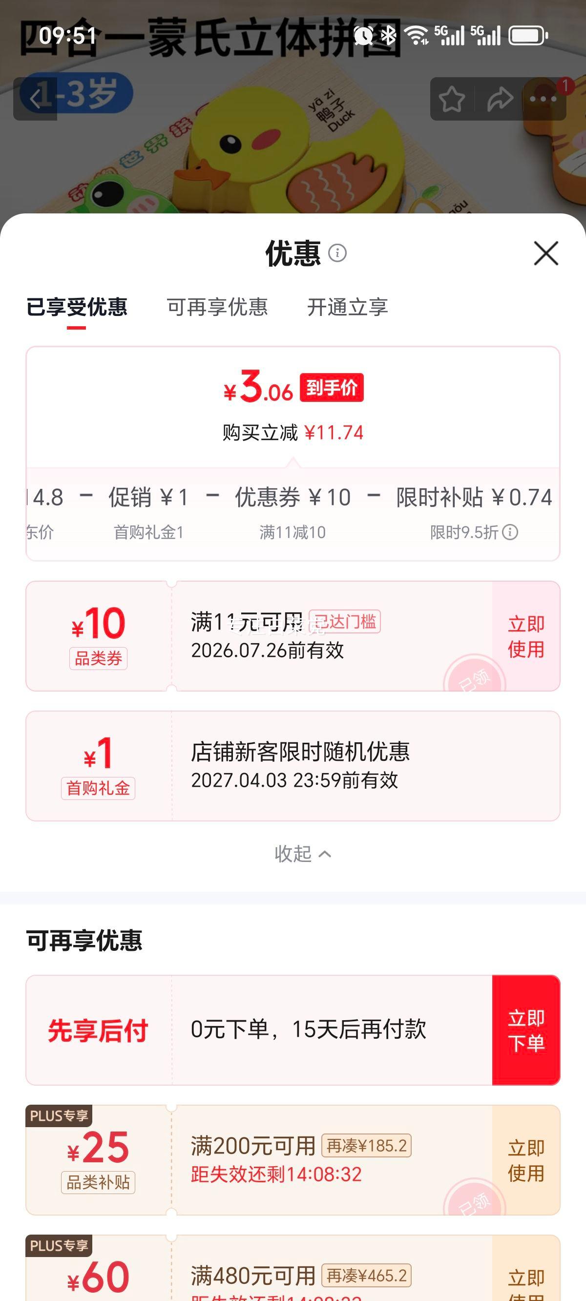 星星舟儿童立体拼图蒙氏早教积木动物世界0-3岁 3.8元 - 线报酷 星星舟儿童立体拼图蒙氏早教积木动物世界0-3岁 3.8元 - 线报酷