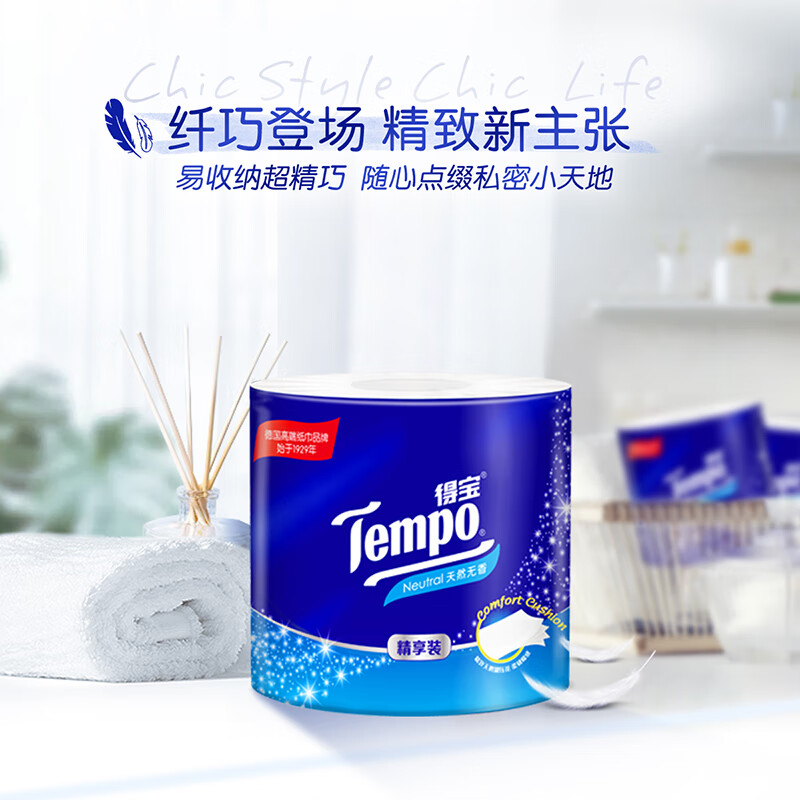 得宝一博同款有芯卷纸4层135g*24卷可冲散 39.93元 - 86线报
