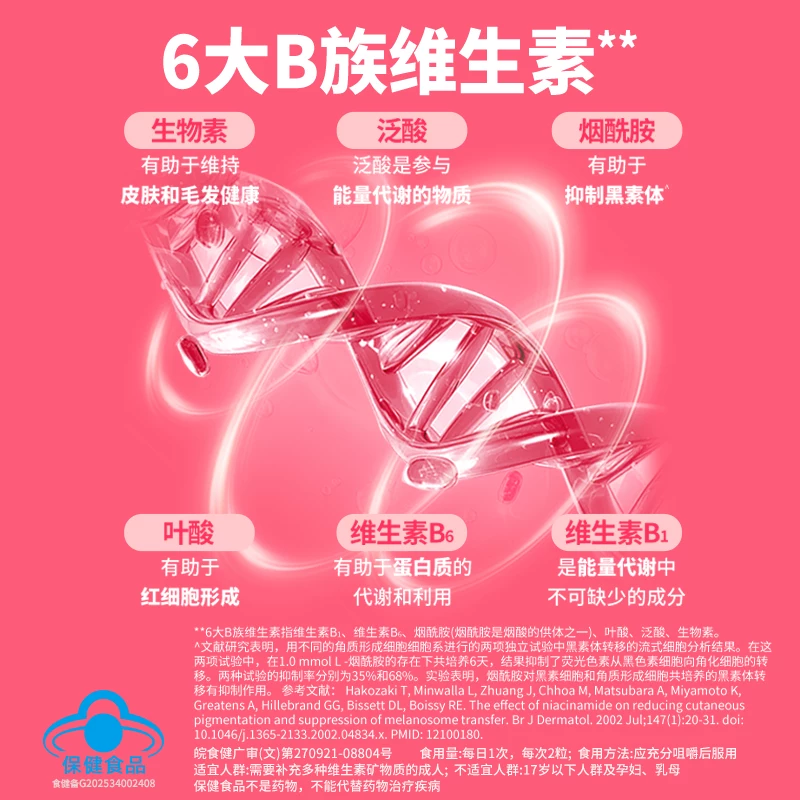 OLLY女性复合维生素B族维C女士软糖烟酰胺维A维D维E护发50粒装0碘 57元 - 86线报