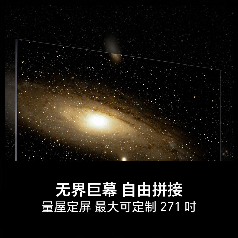 海信163UX MicroLED电视163英寸4K 799989元 - 折送网