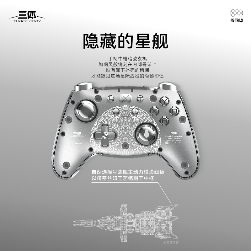 破冰人水滴CRUSH金属无线游戏手柄 499元 - 86线报