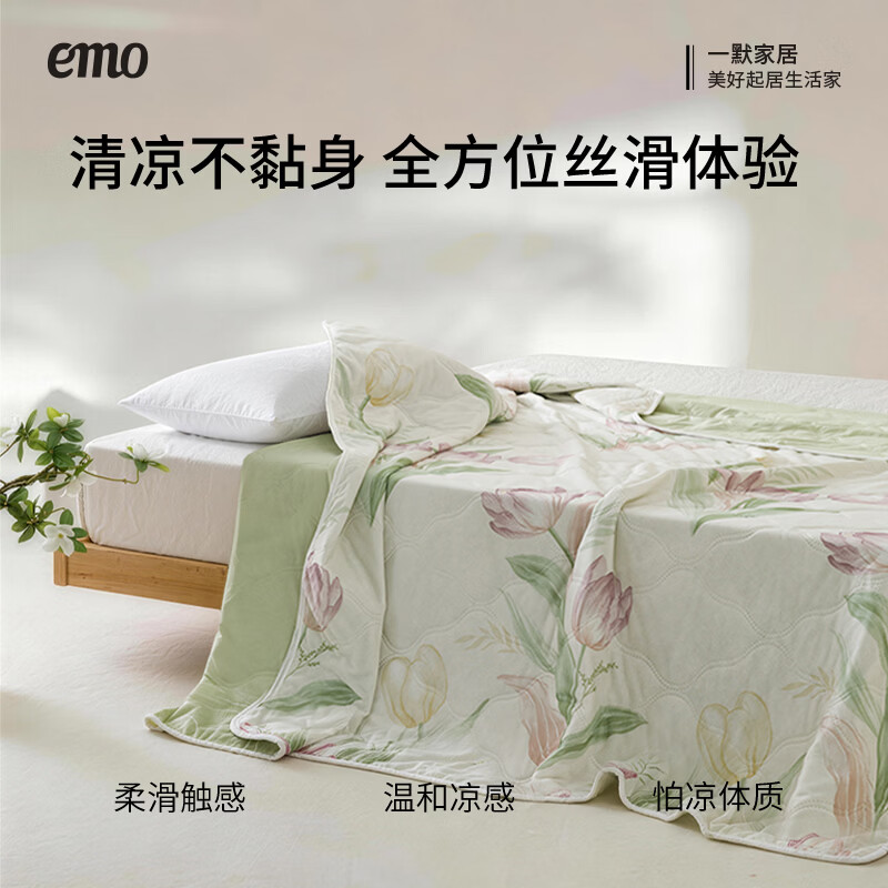 一默冰丝凉感夏凉被200cm*230cm 69元 - 86线报