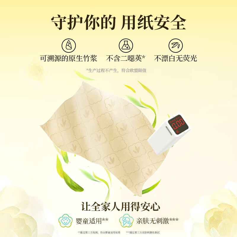 斑布抽纸4层1080抽3包(130*175mm) 6.9元 - 86线报