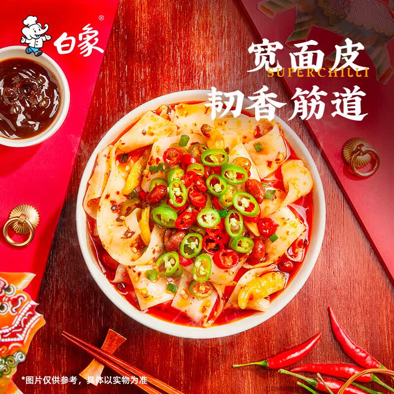 白象荞麦面皮凉皮麻酱酸辣即食大辣娇酸辣红油面皮96g*5袋 8.8元 - 美泡泡 白象荞麦面皮凉皮麻酱酸辣即食大辣娇酸辣红油面皮96g*5袋 8.8元 - 美泡泡