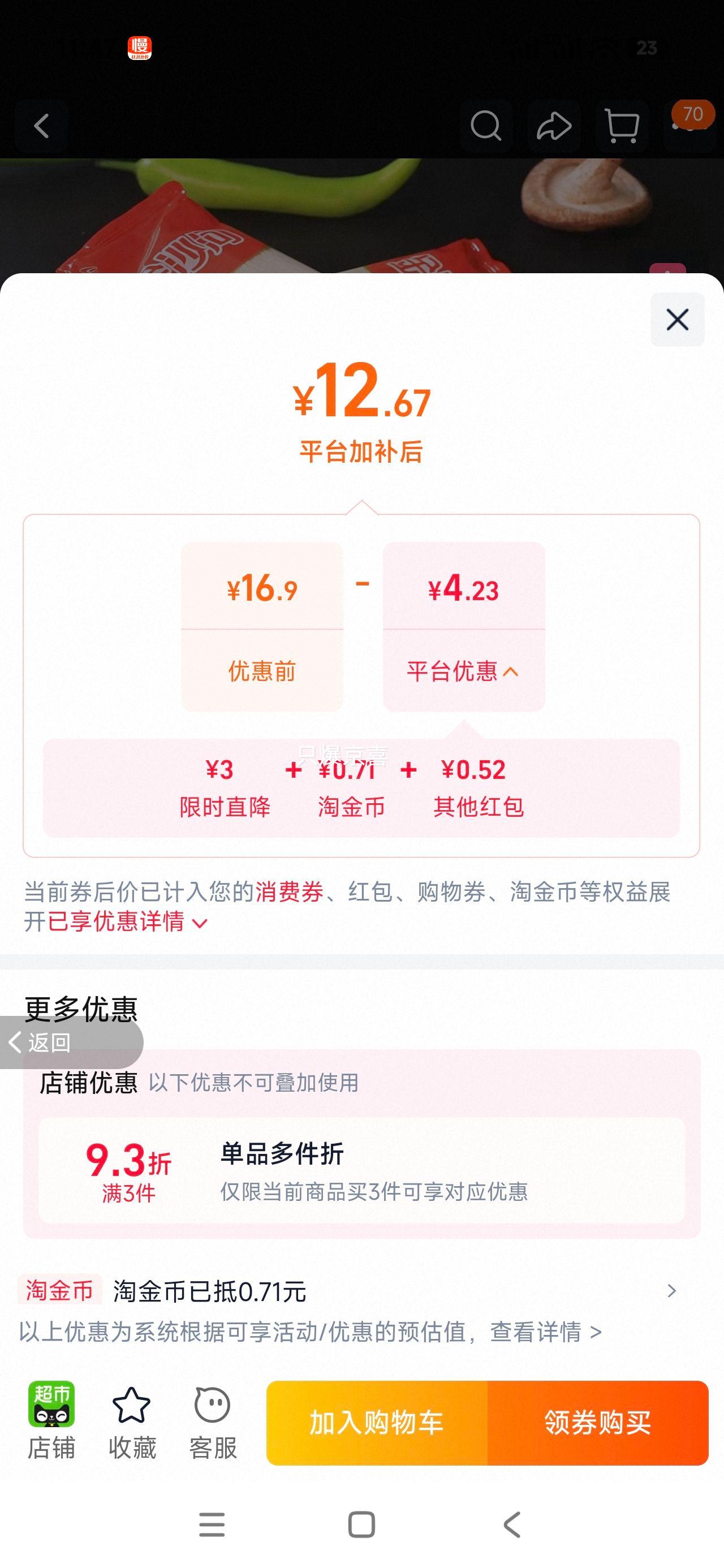 金沙河红龙须面条家庭装200g×10连包 13.19元 - 线报酷