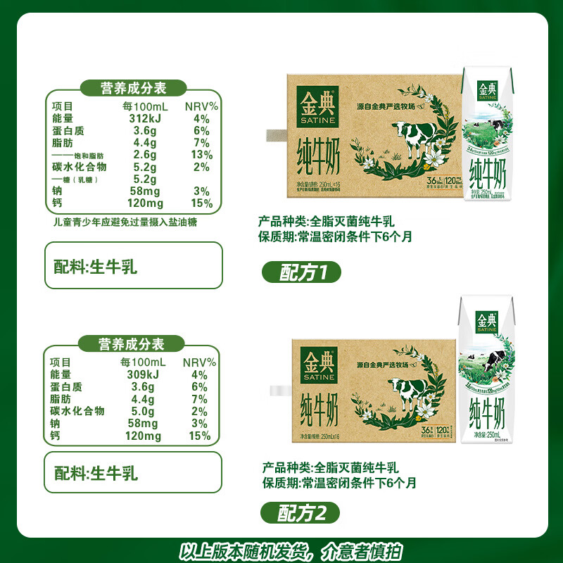 伊利金典钻石装纯牛奶250ml 32盒 69.8元 - 86线报