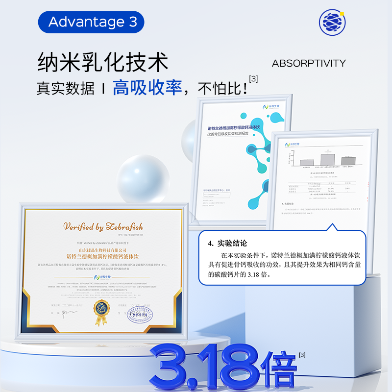 诺特兰德柠檬酸钙液体饮20ml*30袋 79元 - 86线报 诺特兰德柠檬酸钙液体饮20ml*30袋 79元 - 86线报