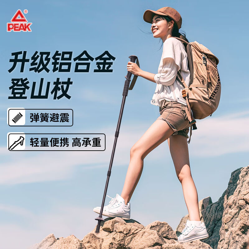 匹克铝合金登山杖黑色1根 25.9元 - 86线报