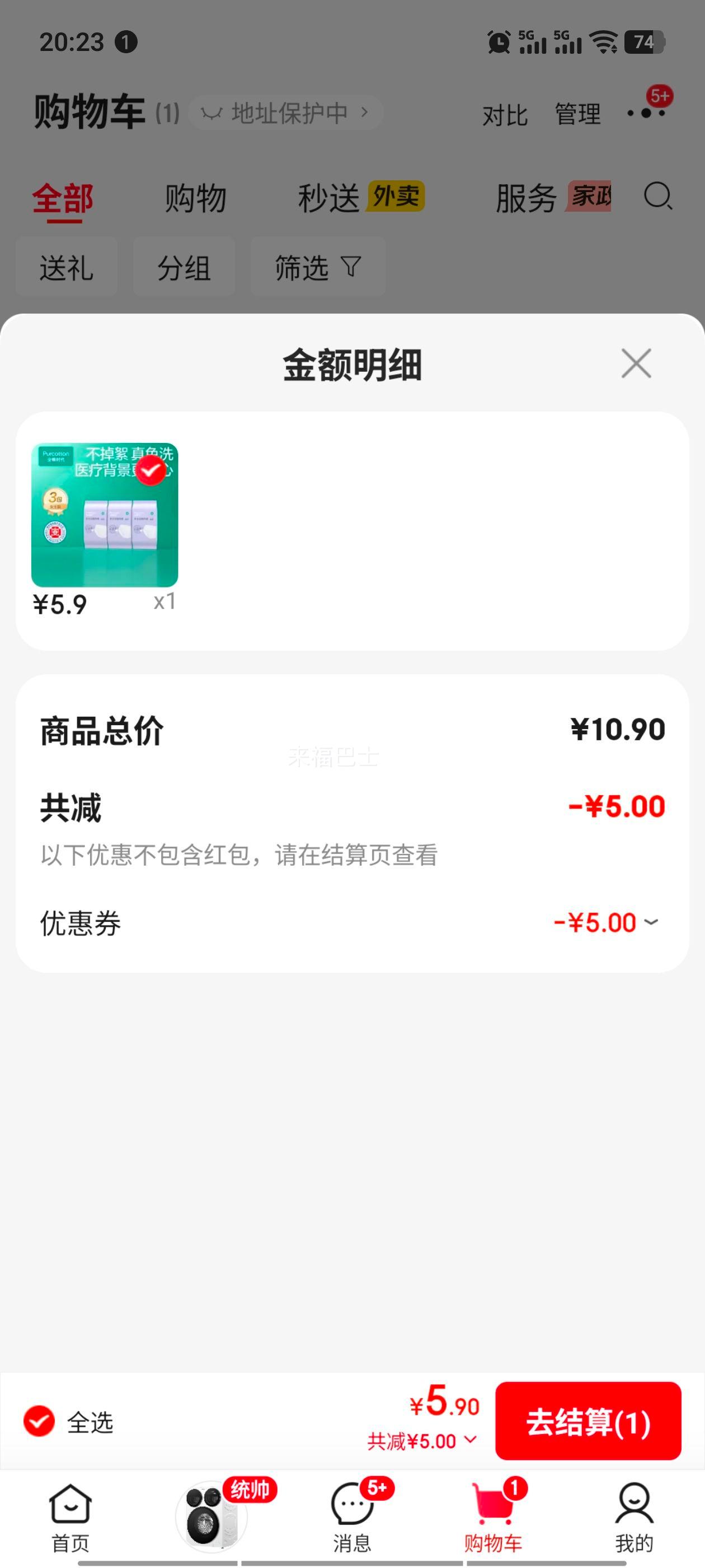 全棉时代一次性内裤女款3条装L试用纯棉透气电子束灭菌 5.9元 - 86线报